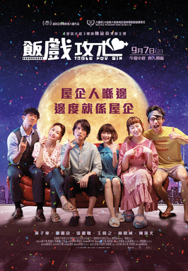 飯氣攻心